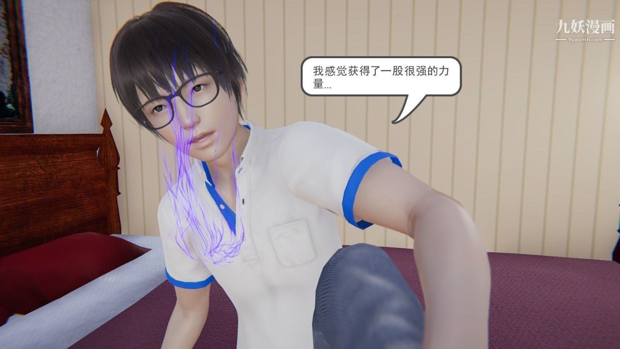 龙魂[3D]第01话【第2话】