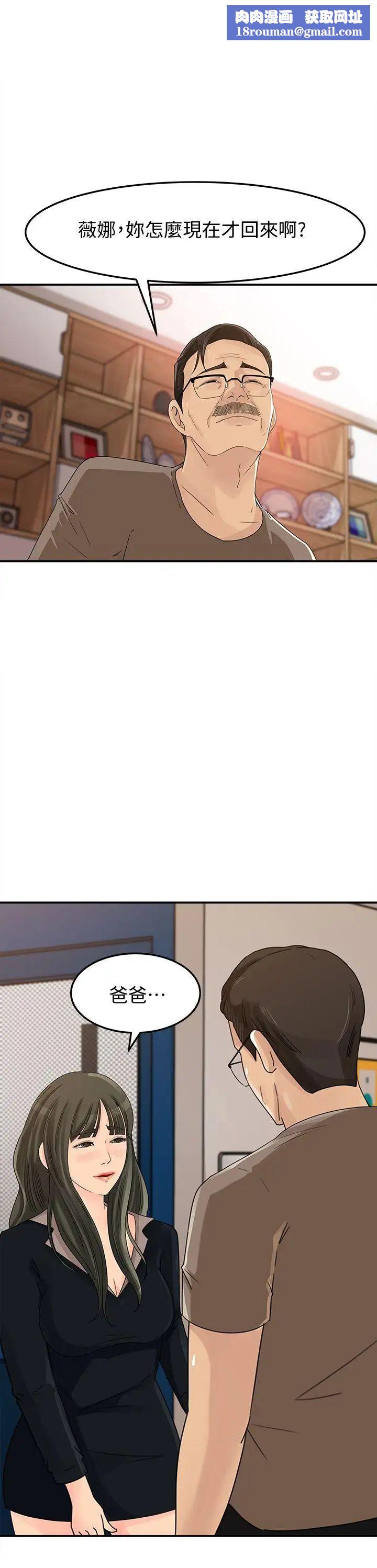 媳妇的诱惑第22话-护妹心切的哥哥