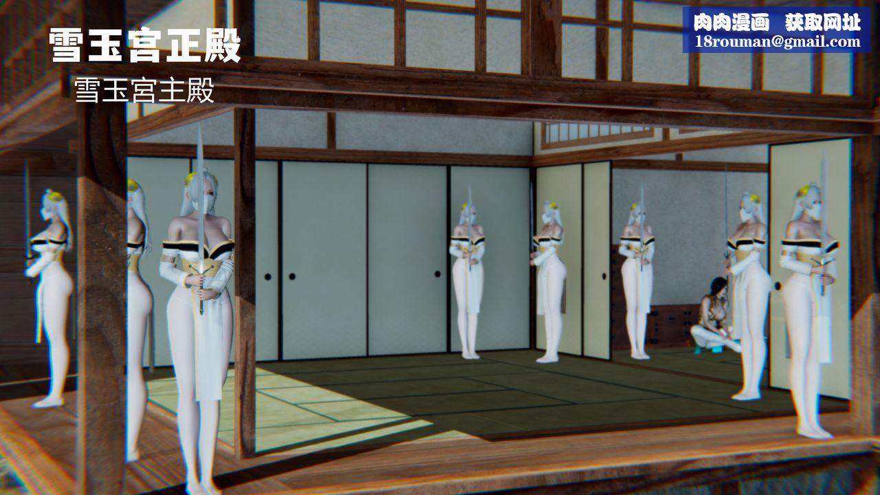 [3D]银月教-八咫镜篇第02话