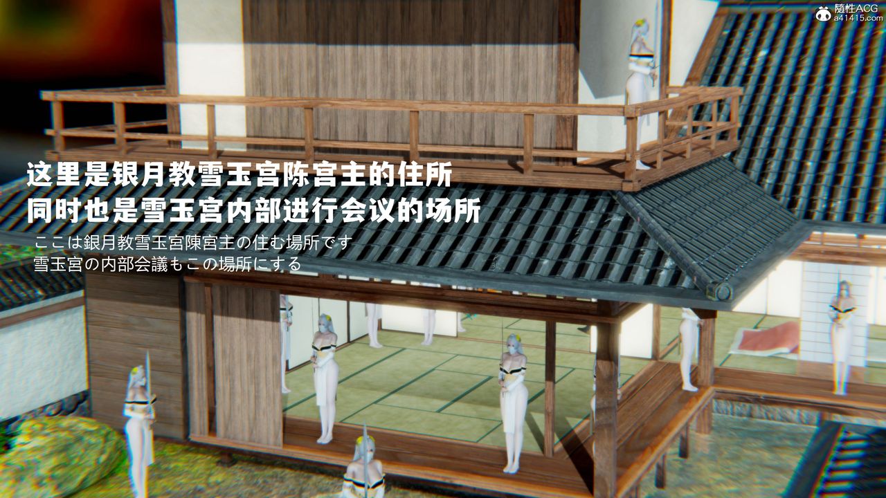 [3D]银月教-八咫镜篇第02话