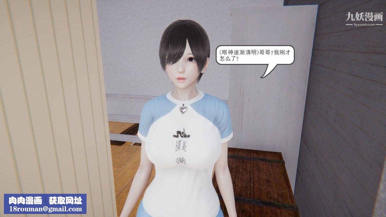 龙魂[3D]第01话【第2话】