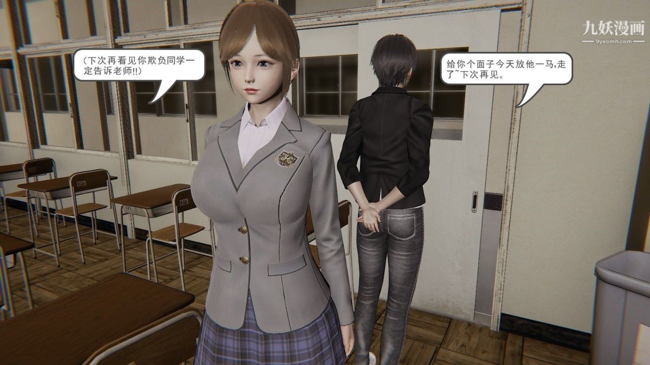 龙魂[3D]第01话【第3话】