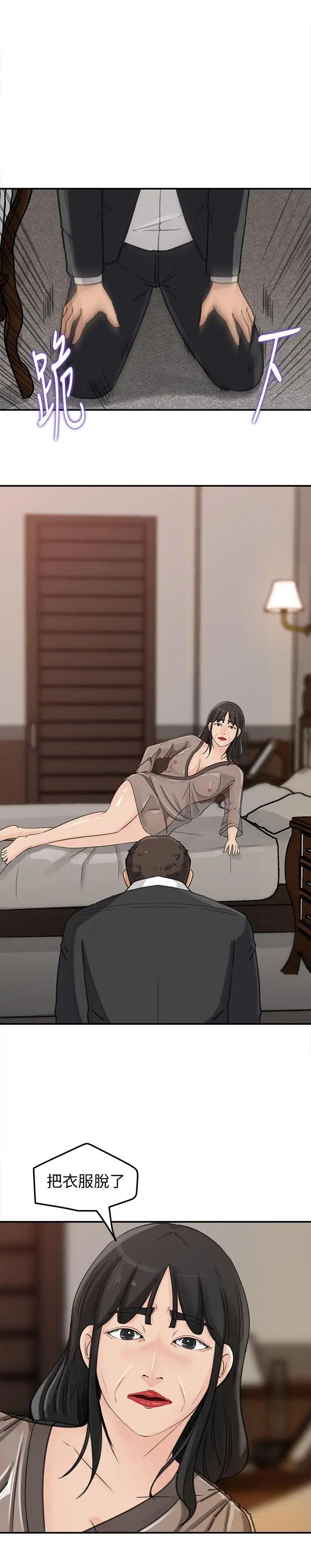 媳妇的诱惑第23话-渴望父爱的薇娜