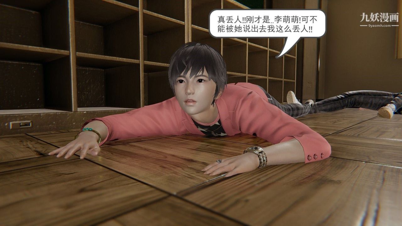 龍魂[3D]第01話【第3話】