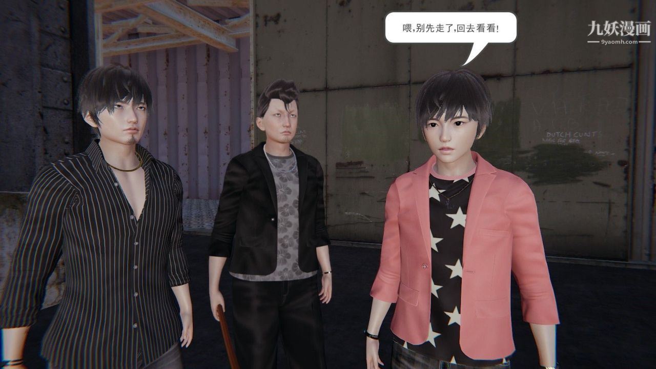 龙魂[3D]第02话【第1话】