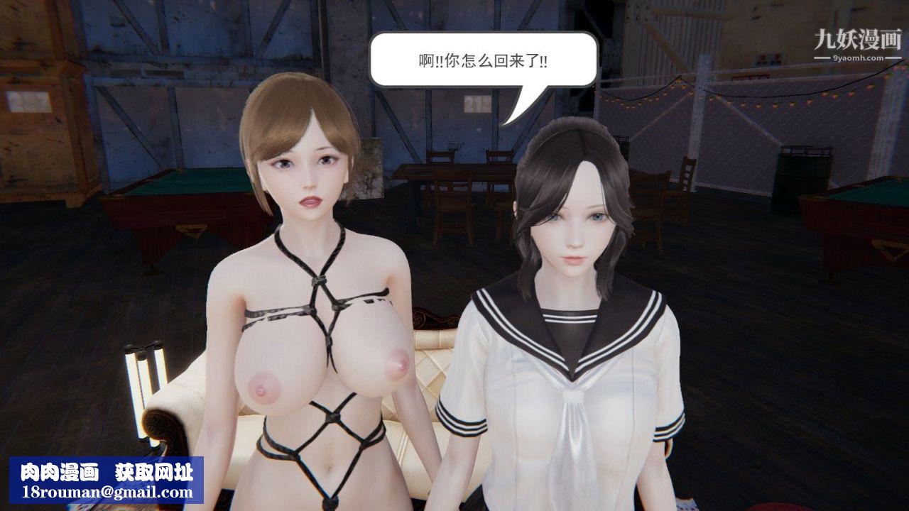 龍魂[3D]第02話【第1話】