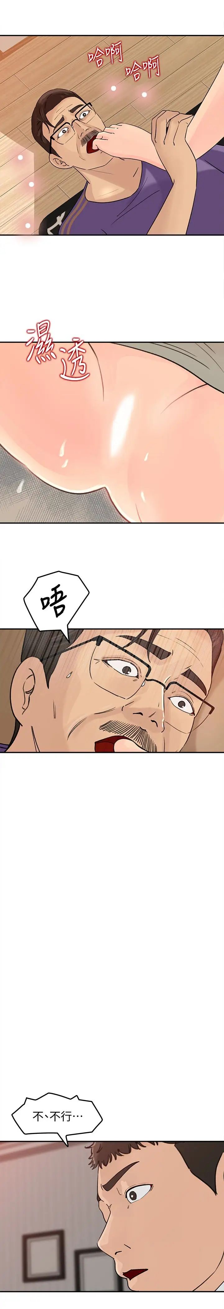 媳妇的诱惑第24话-让你好好爽一番