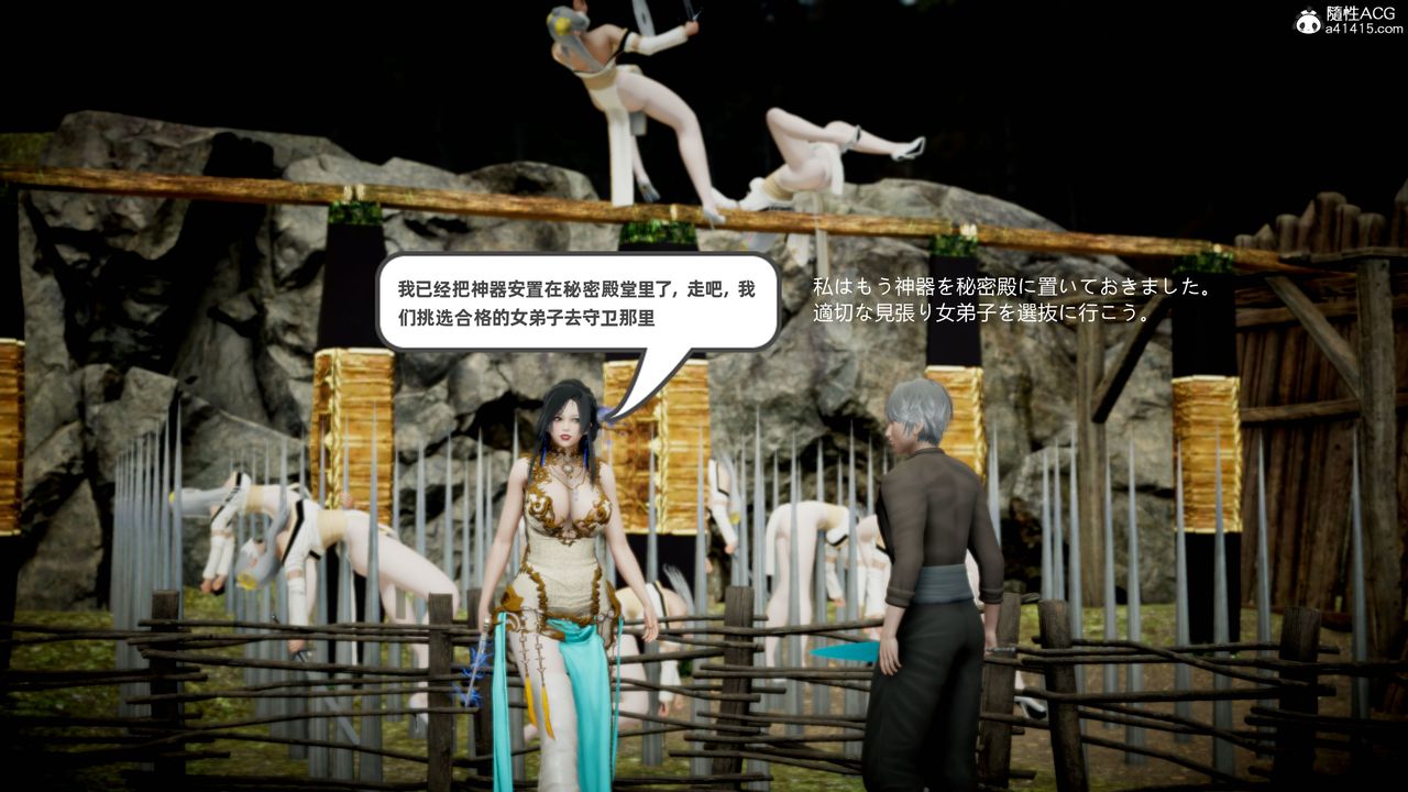 [3D]銀月教-八咫鏡篇第03話