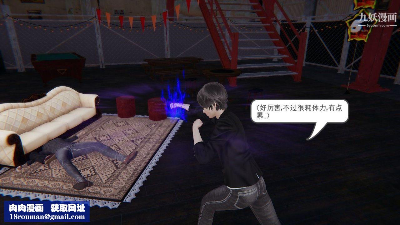 龙魂[3D]第02话【第2话】