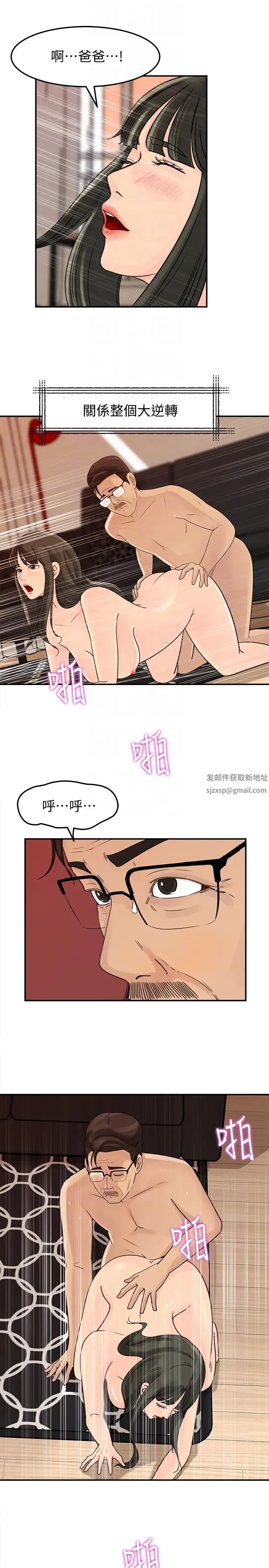 媳妇的诱惑第25话-妳本来就打算毁了这个家吧!