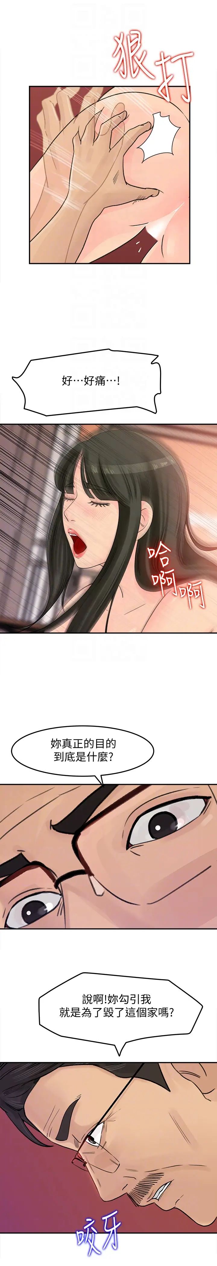 媳妇的诱惑第25话-妳本来就打算毁了这个家吧!