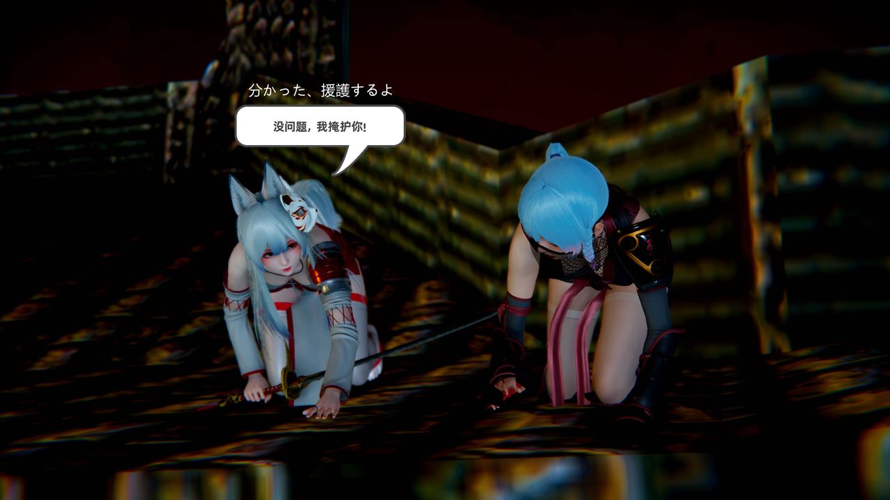 [3D]银月教-八咫镜篇第03话