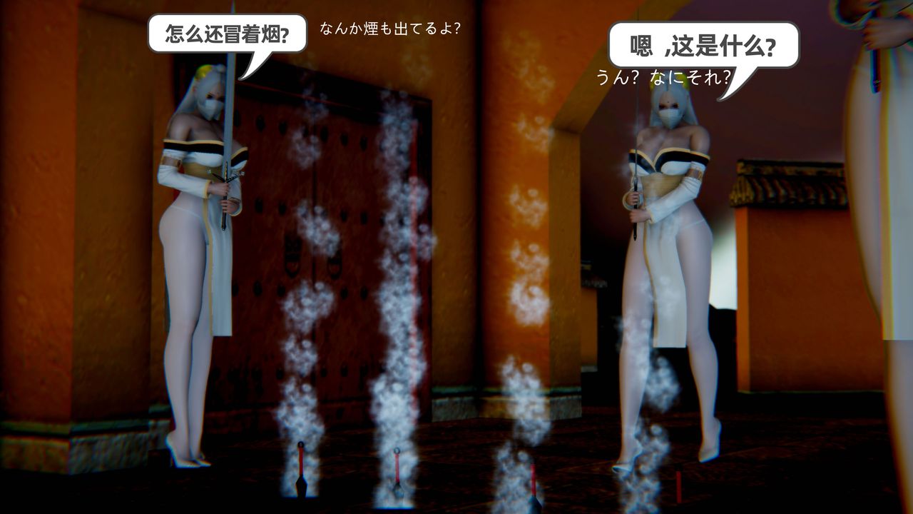 [3D]银月教-八咫镜篇第03话