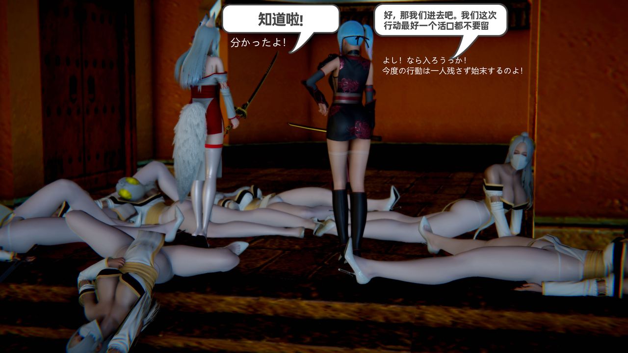 [3D]銀月教-八咫鏡篇第04話