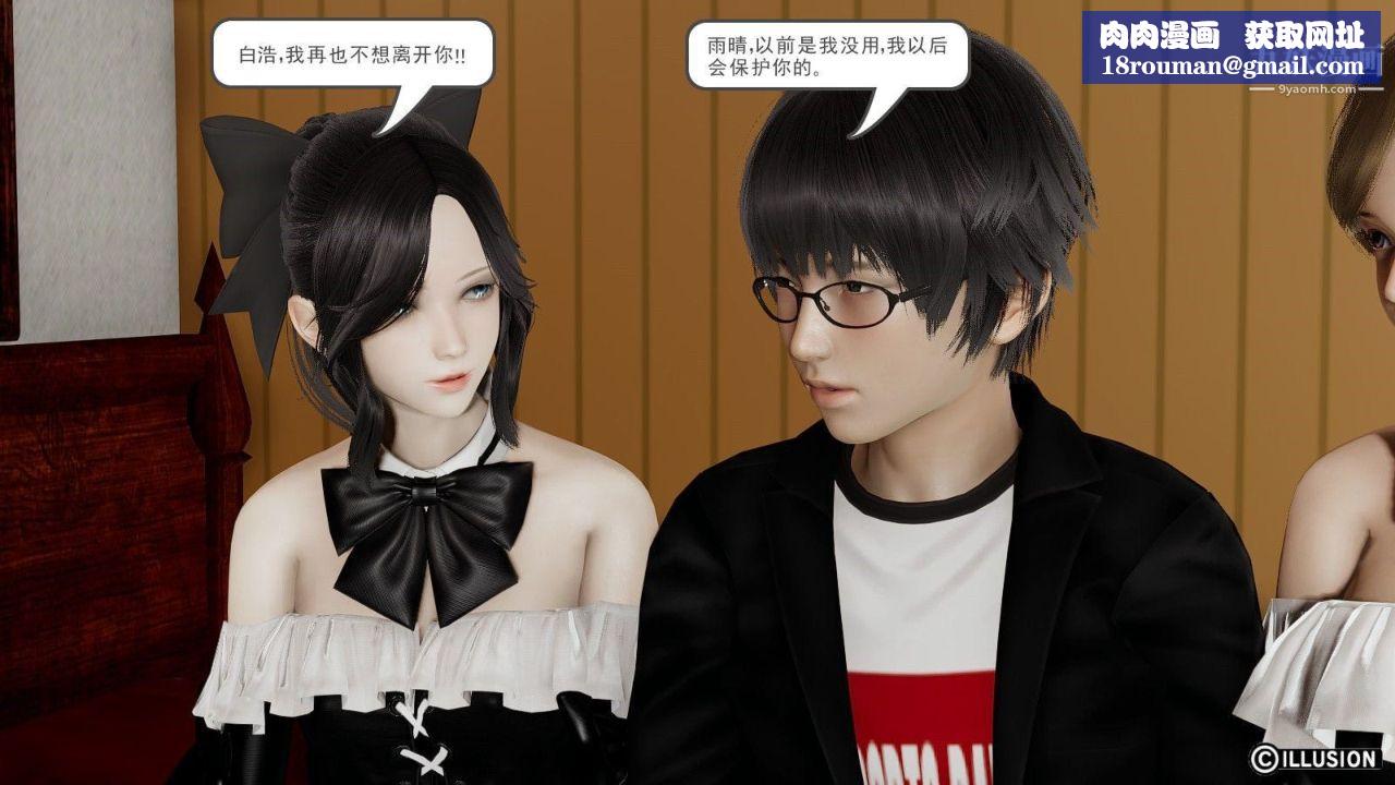 龙魂[3D]第02话【第5话】