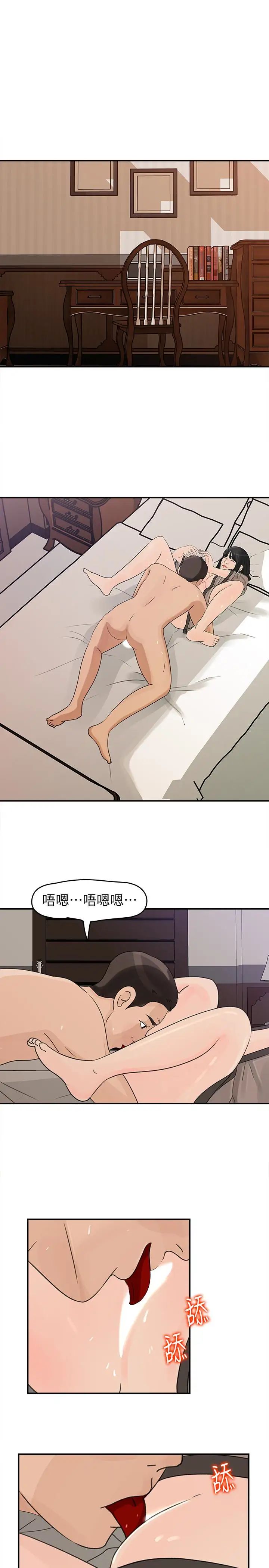 媳妇的诱惑第26话-乱伦