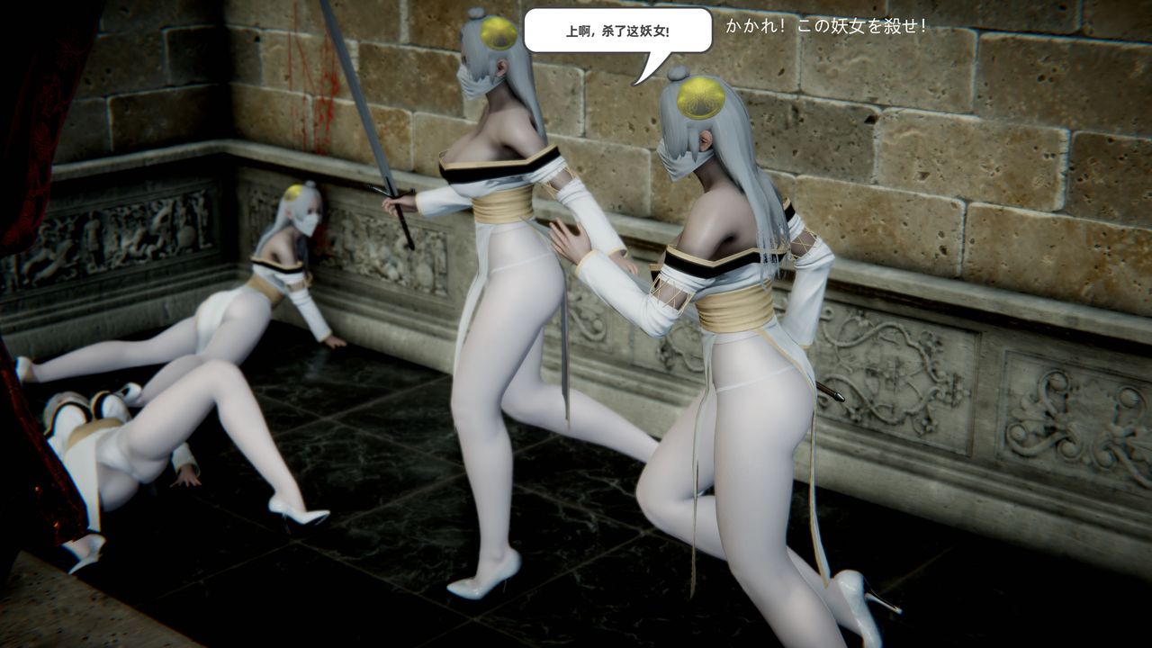 [3D]银月教-八咫镜篇第04话