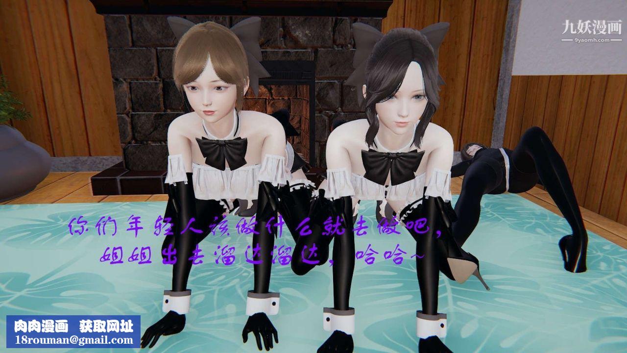 龙魂[3D]第02话【第5话】