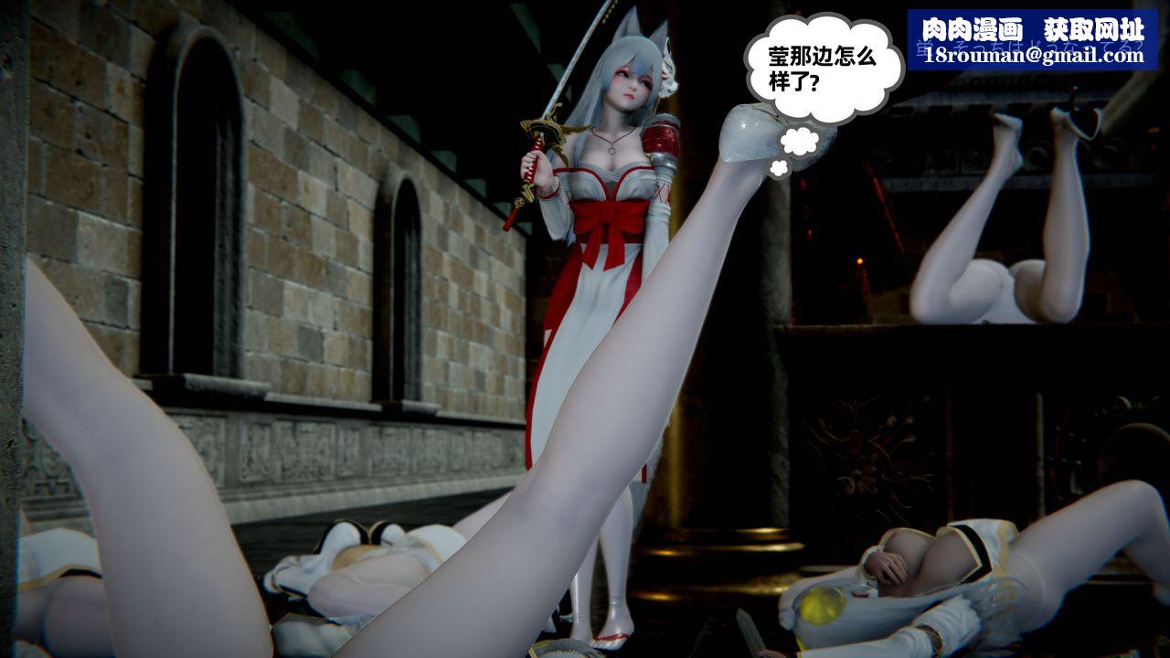 [3D]银月教-八咫镜篇第04话