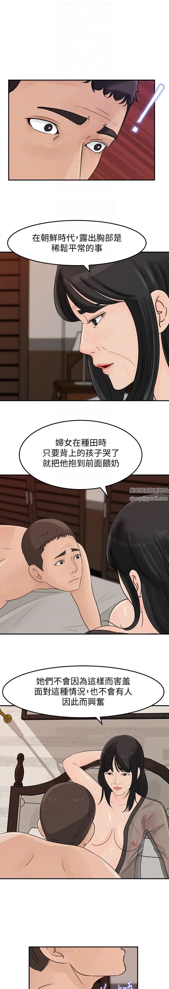 媳妇的诱惑第27话-这里只属于你