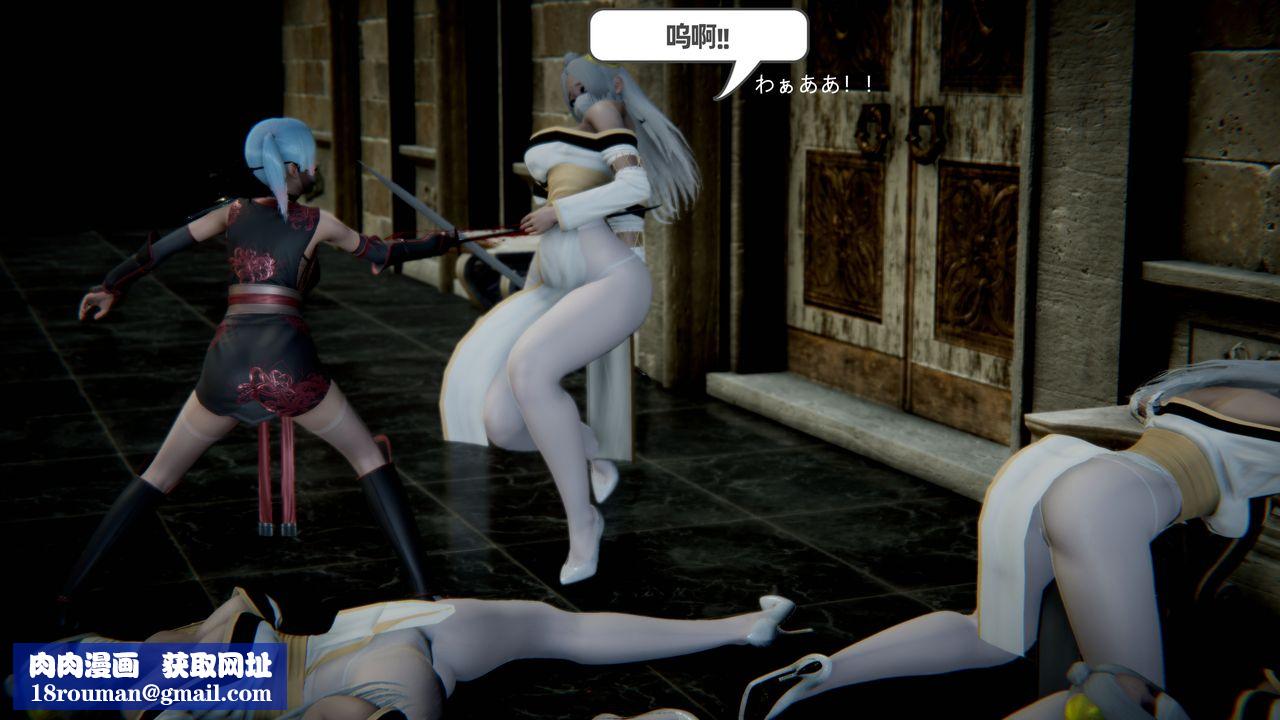 [3D]银月教-八咫镜篇第04话