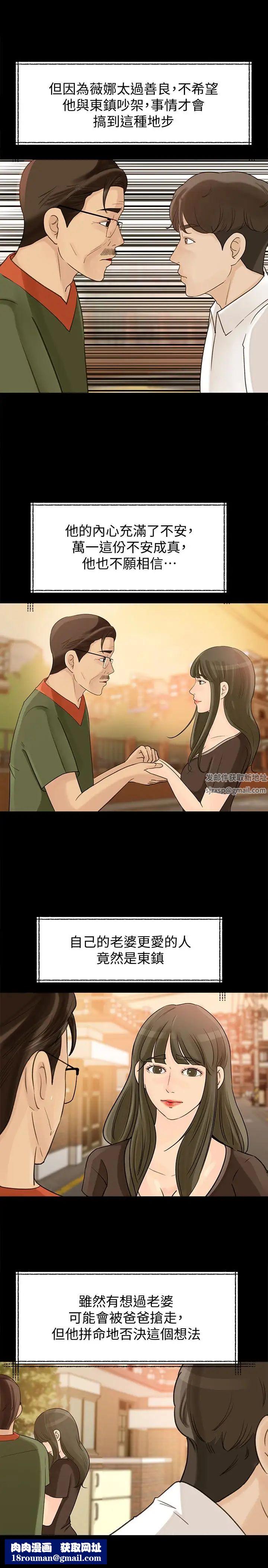 媳妇的诱惑第27话-这里只属于你