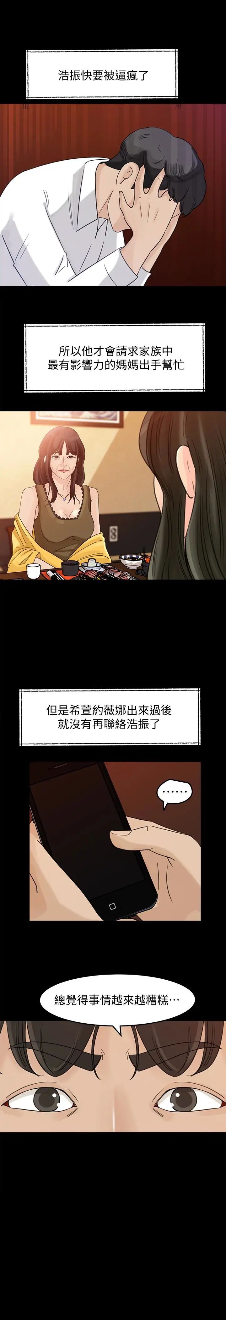 媳妇的诱惑第27话-这里只属于你