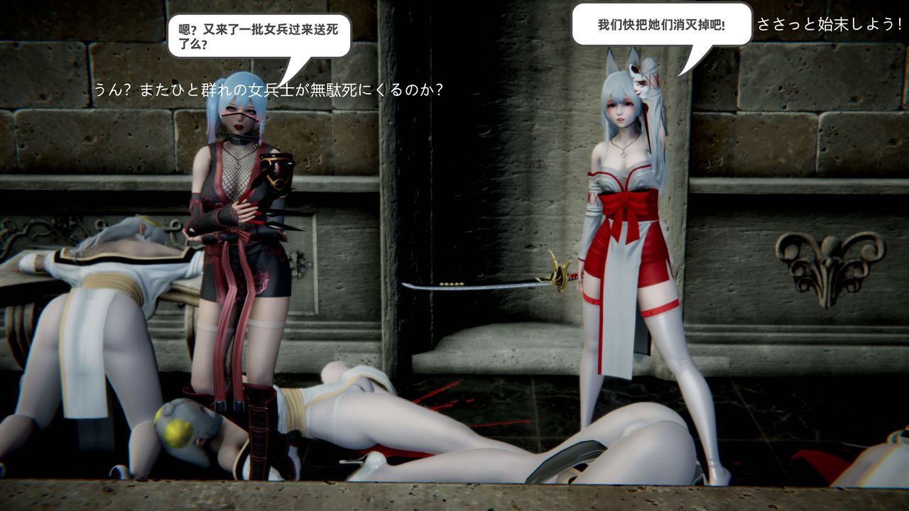 [3D]銀月教-八咫鏡篇第04話