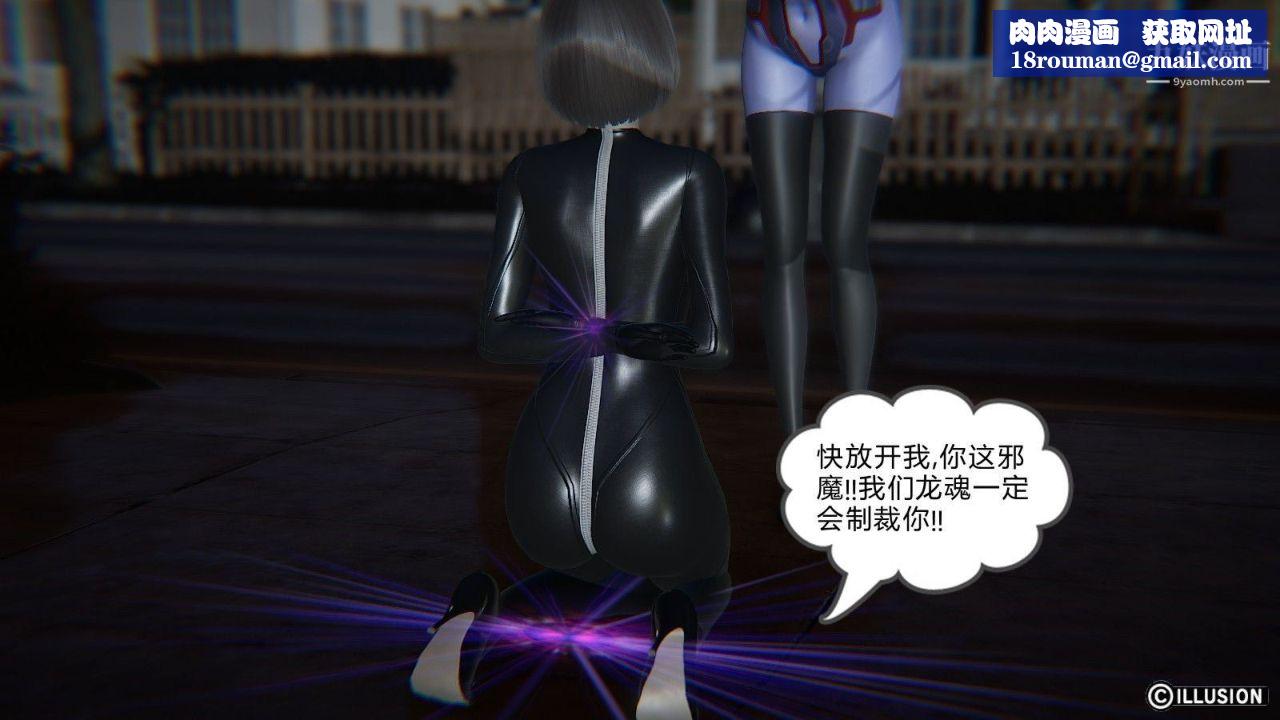 龙魂[3D]第03话【第2话】