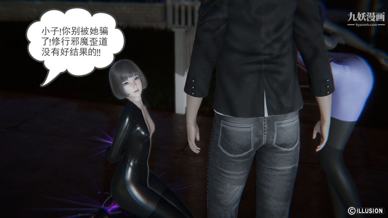 龍魂[3D]第03話【第2話】