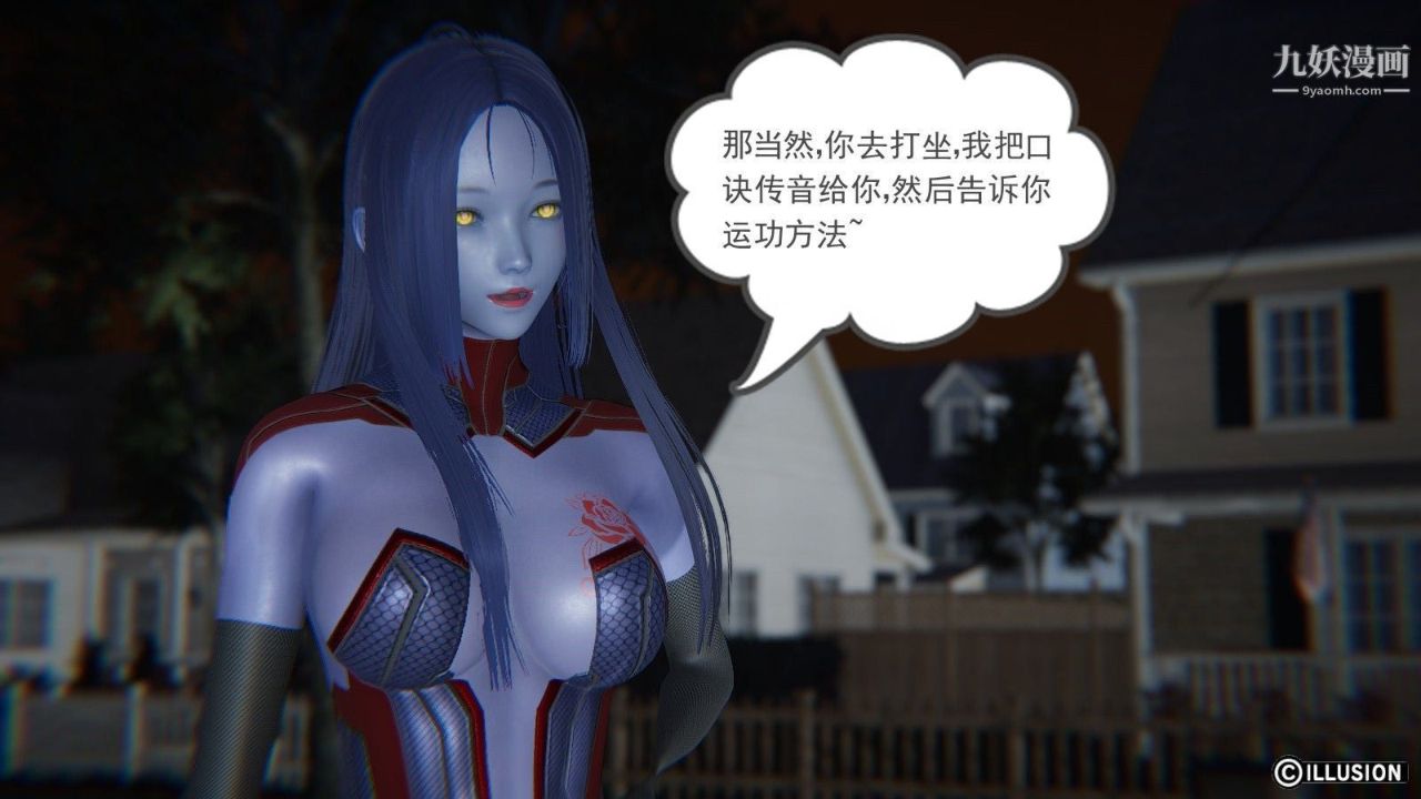 龙魂[3D]第03话【第2话】