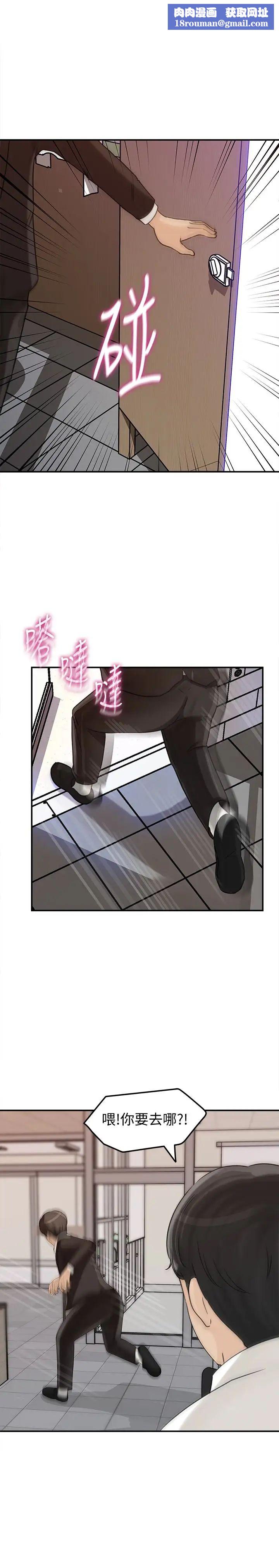 媳妇的诱惑第28话-老公的扭曲欲望