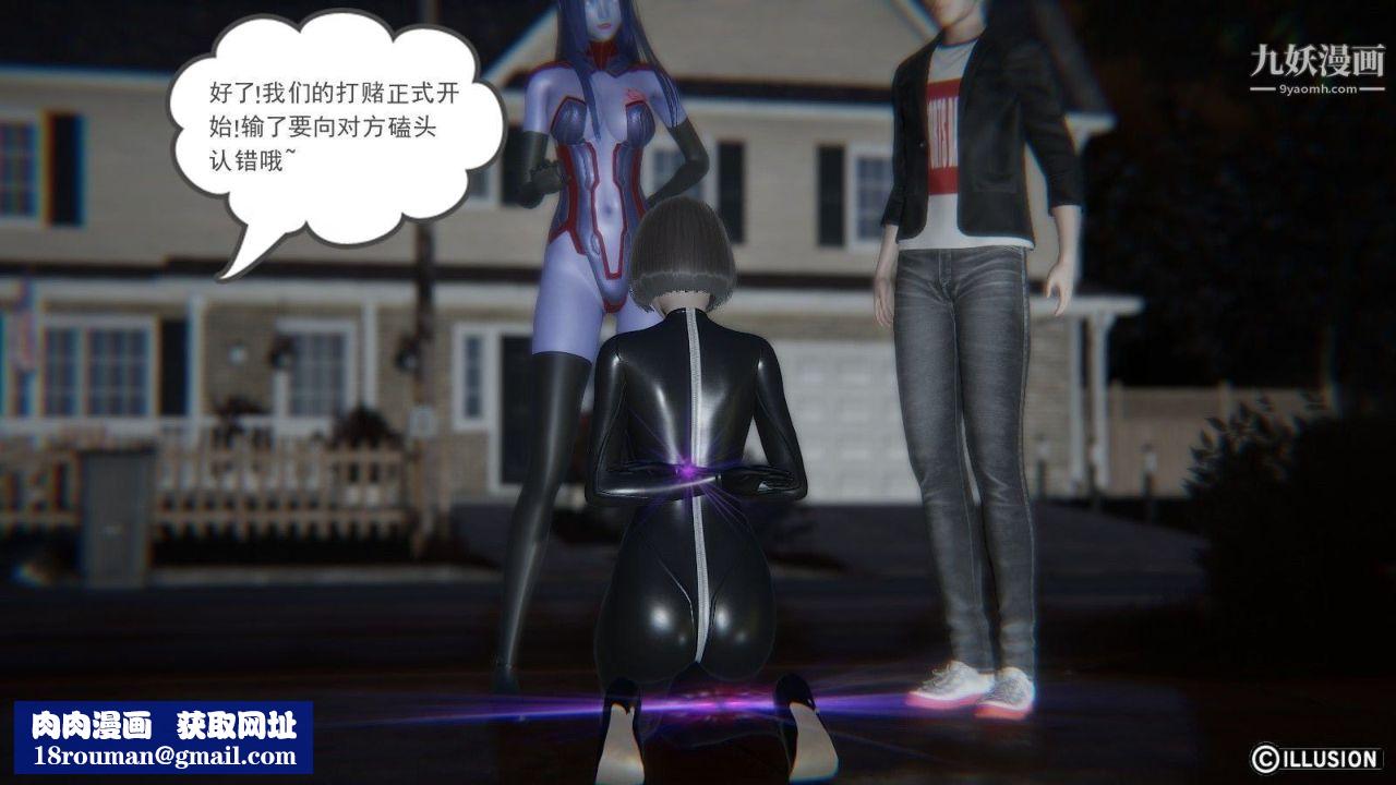 龙魂[3D]第03话【第2话】