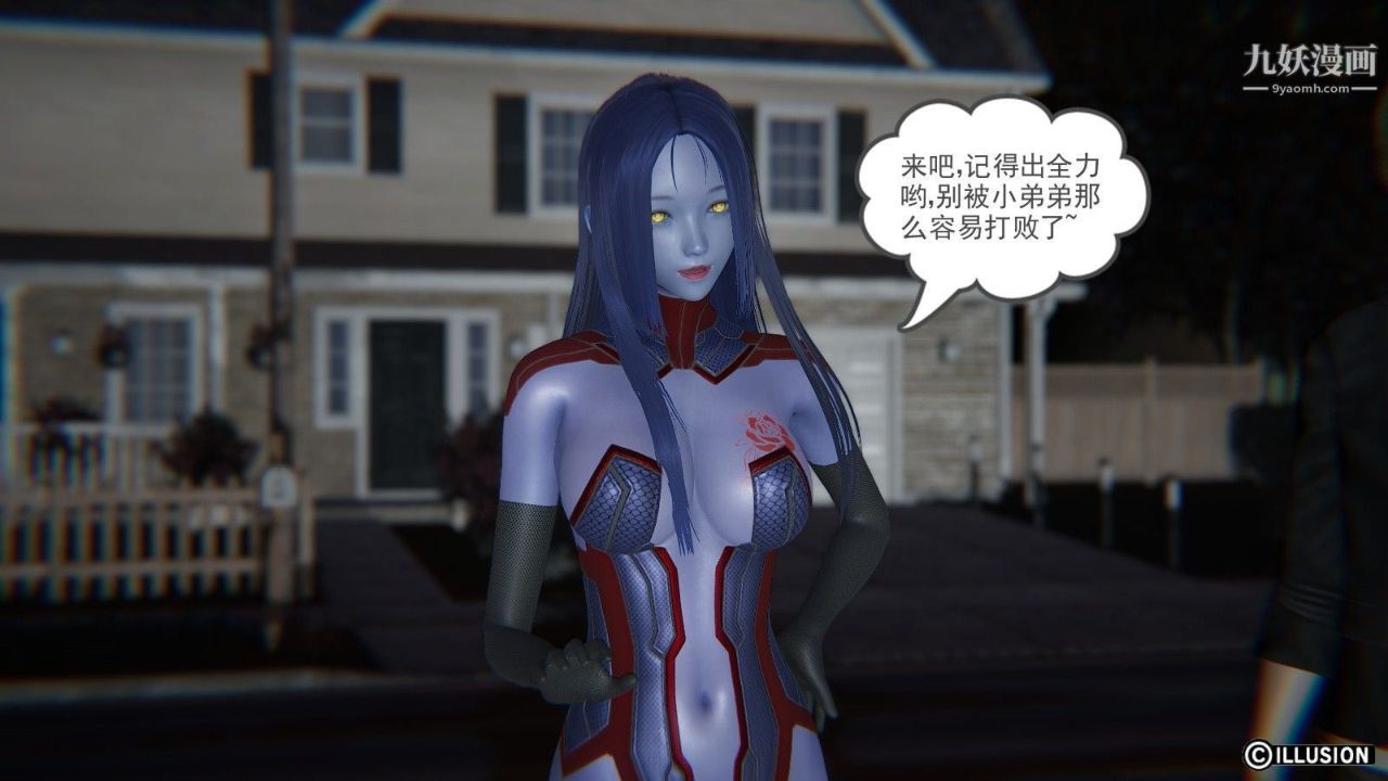 龍魂[3D]第04話【第1話】