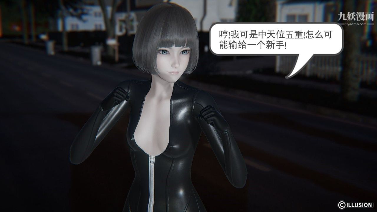 龙魂[3D]第04话【第1话】