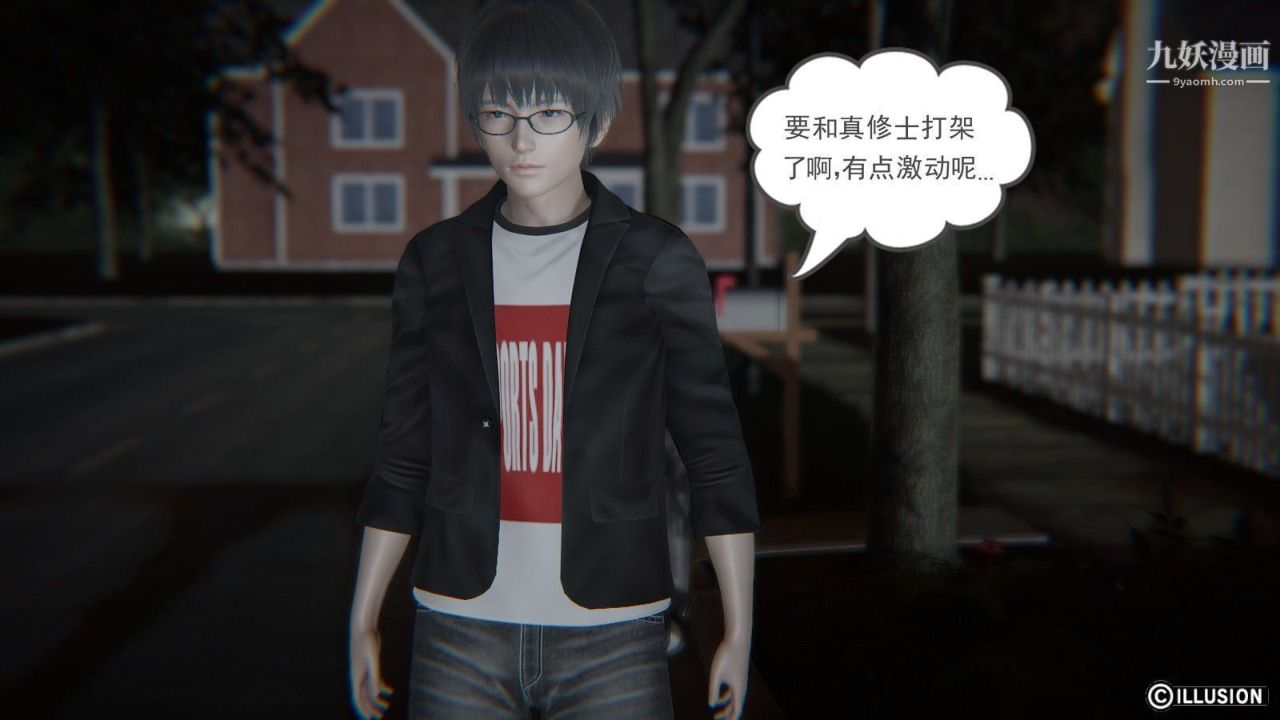 龙魂[3D]第04话【第1话】