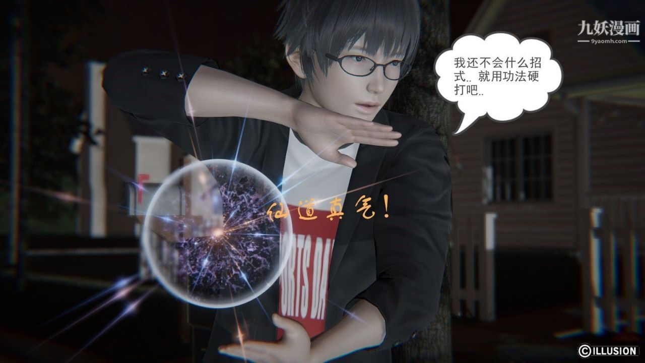 龙魂[3D]第04话【第1话】