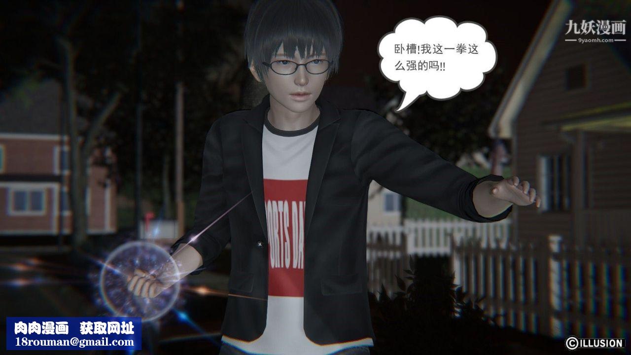 龙魂[3D]第04话【第1话】