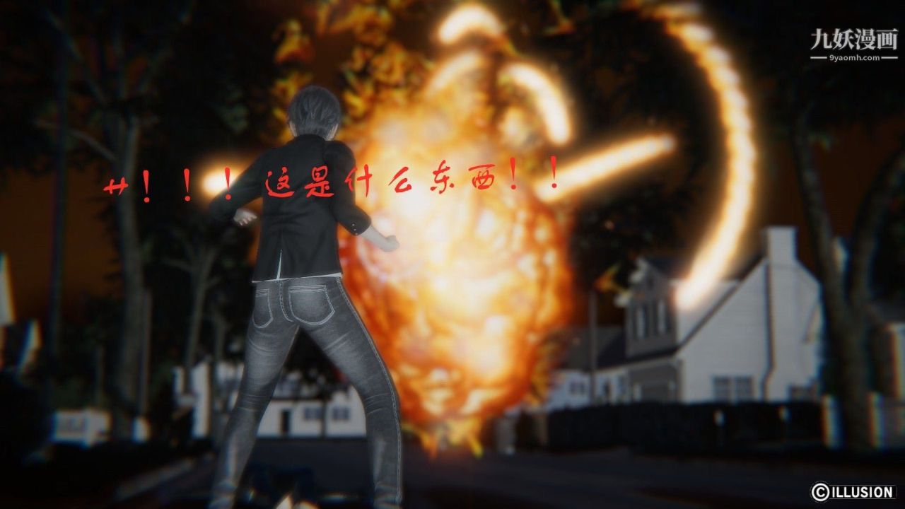 龙魂[3D]第04话【第1话】