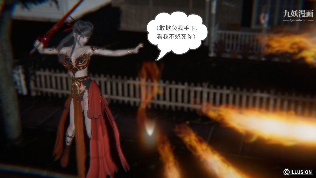 龍魂[3D]第04話【第1話】