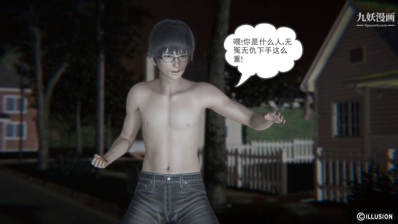 龙魂[3D]第04话【第1话】