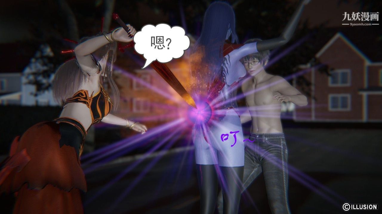 龙魂[3D]第04话【第2话】