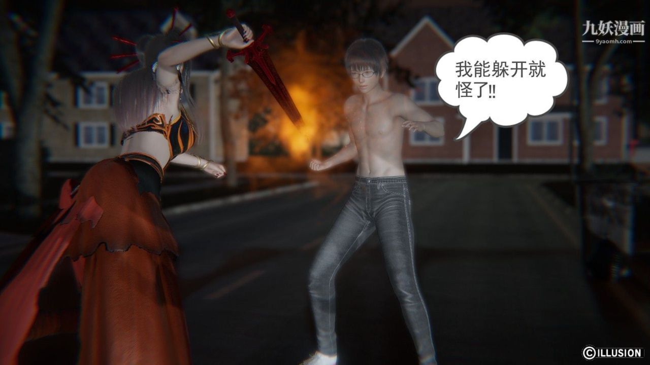 龙魂[3D]第04话【第2话】