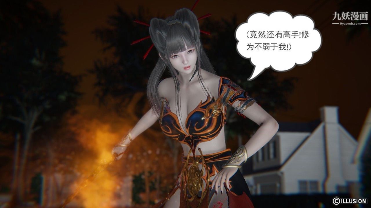 龙魂[3D]第04话【第2话】