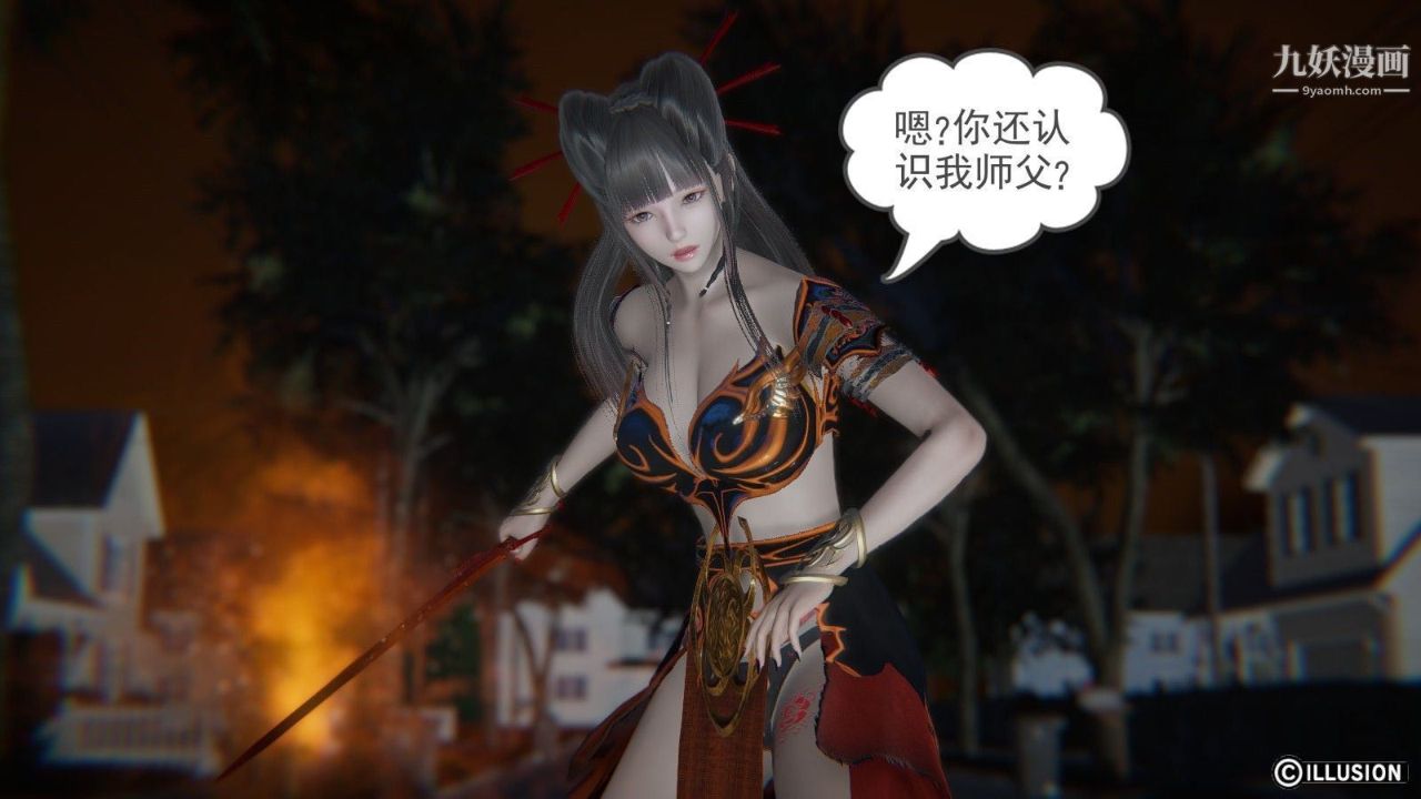 龙魂[3D]第04话【第2话】