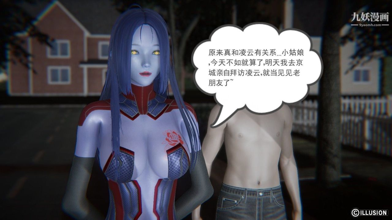 龙魂[3D]第04话【第2话】