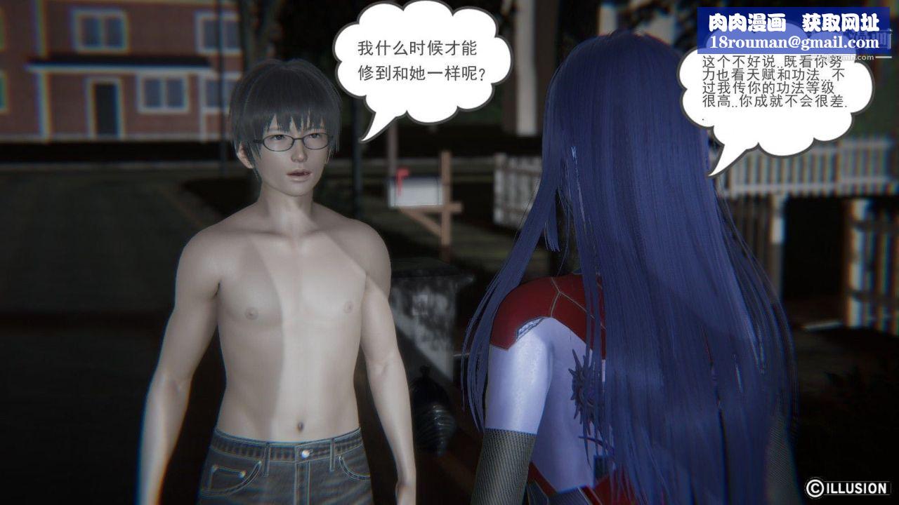 龙魂[3D]第04话【第2话】