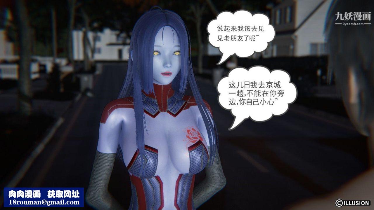 龙魂[3D]第04话【第2话】