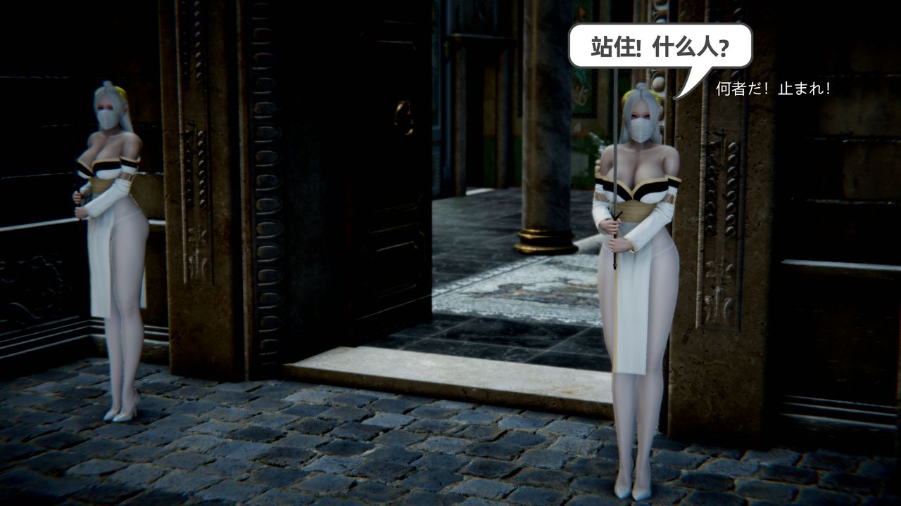 [3D]银月教-八咫镜篇第05话