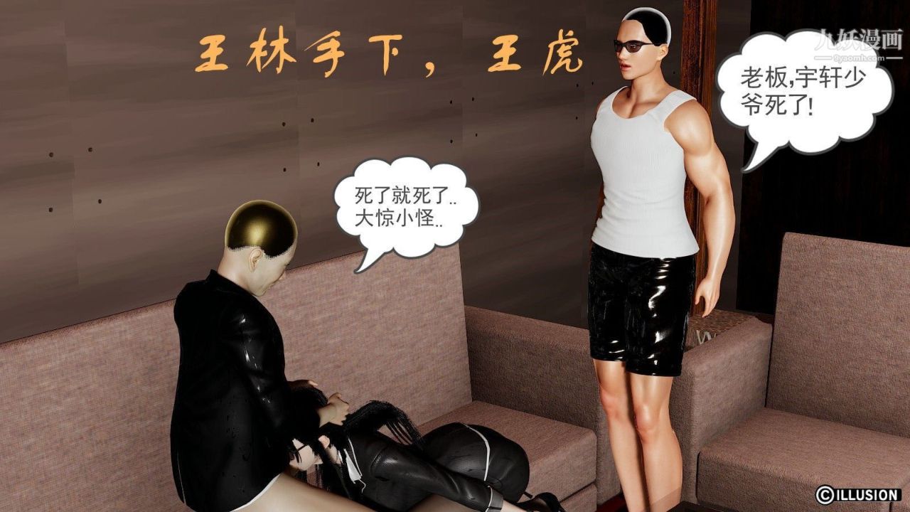 龙魂[3D]第04话【第2话】